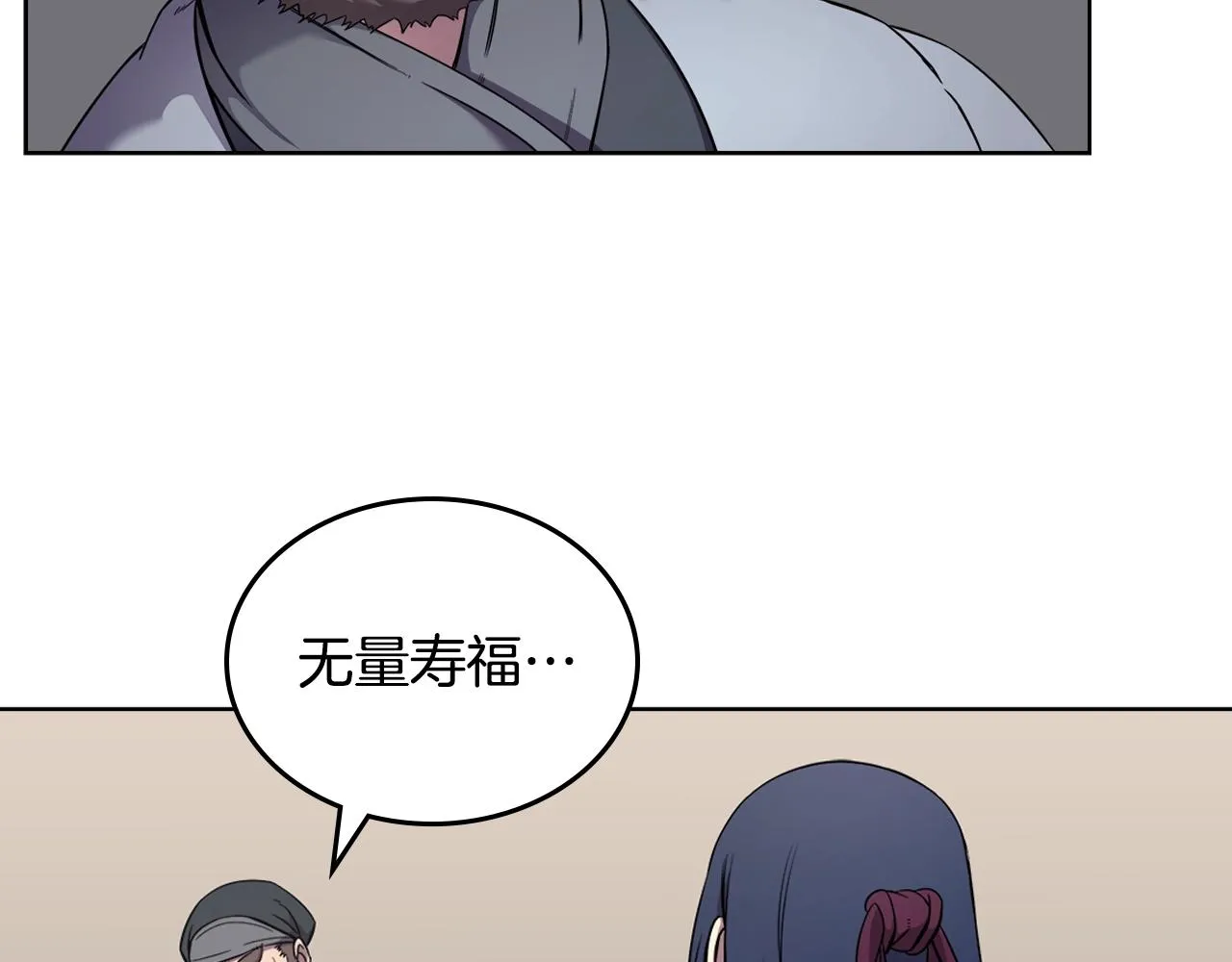 第145话 魔圣之谋 第84页