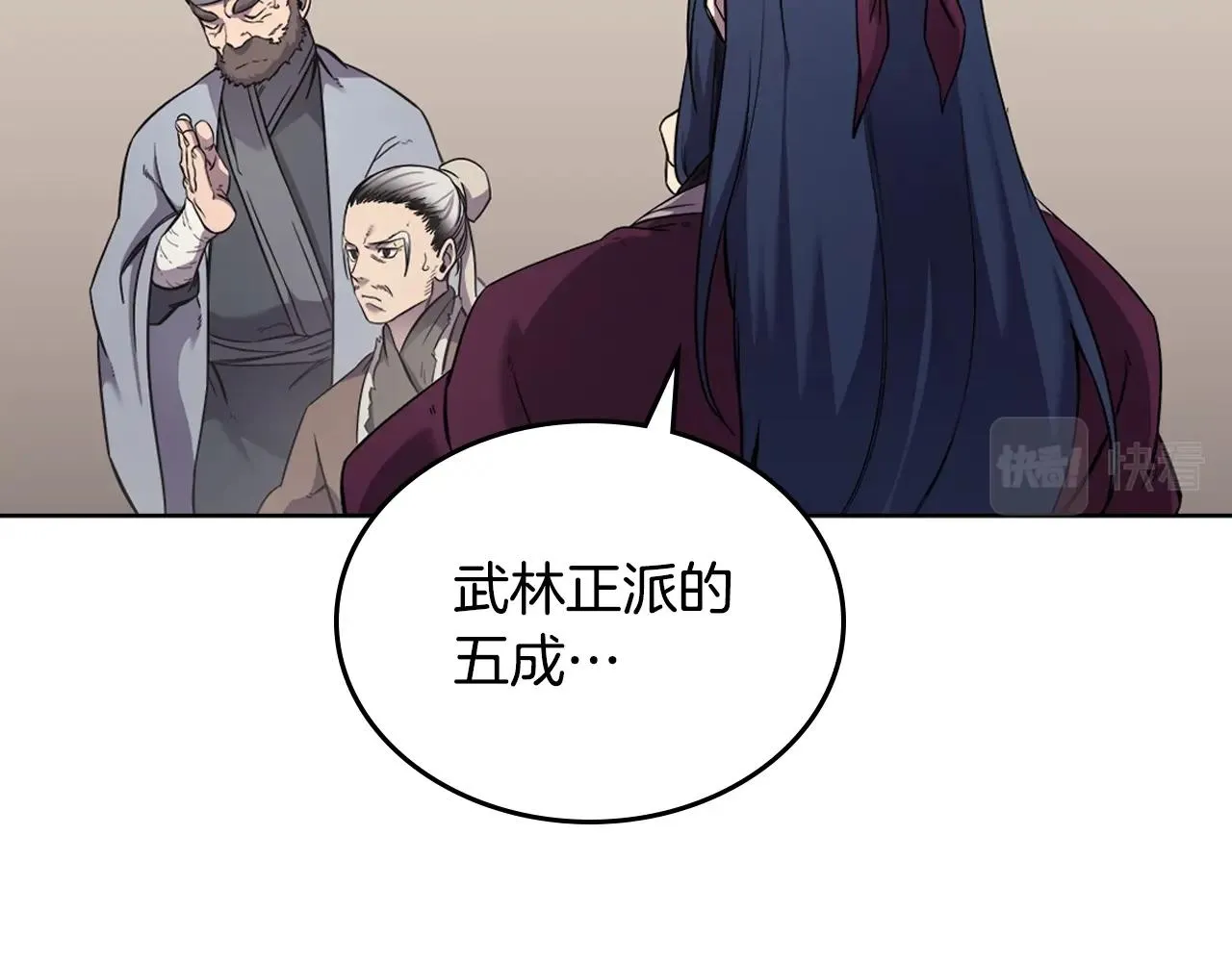 第145话 魔圣之谋 第85页