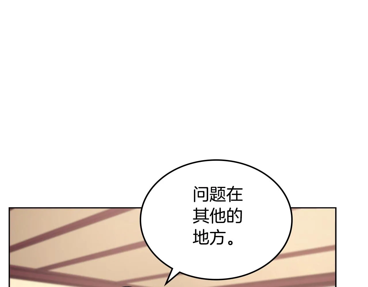 第145话 魔圣之谋 第90页
