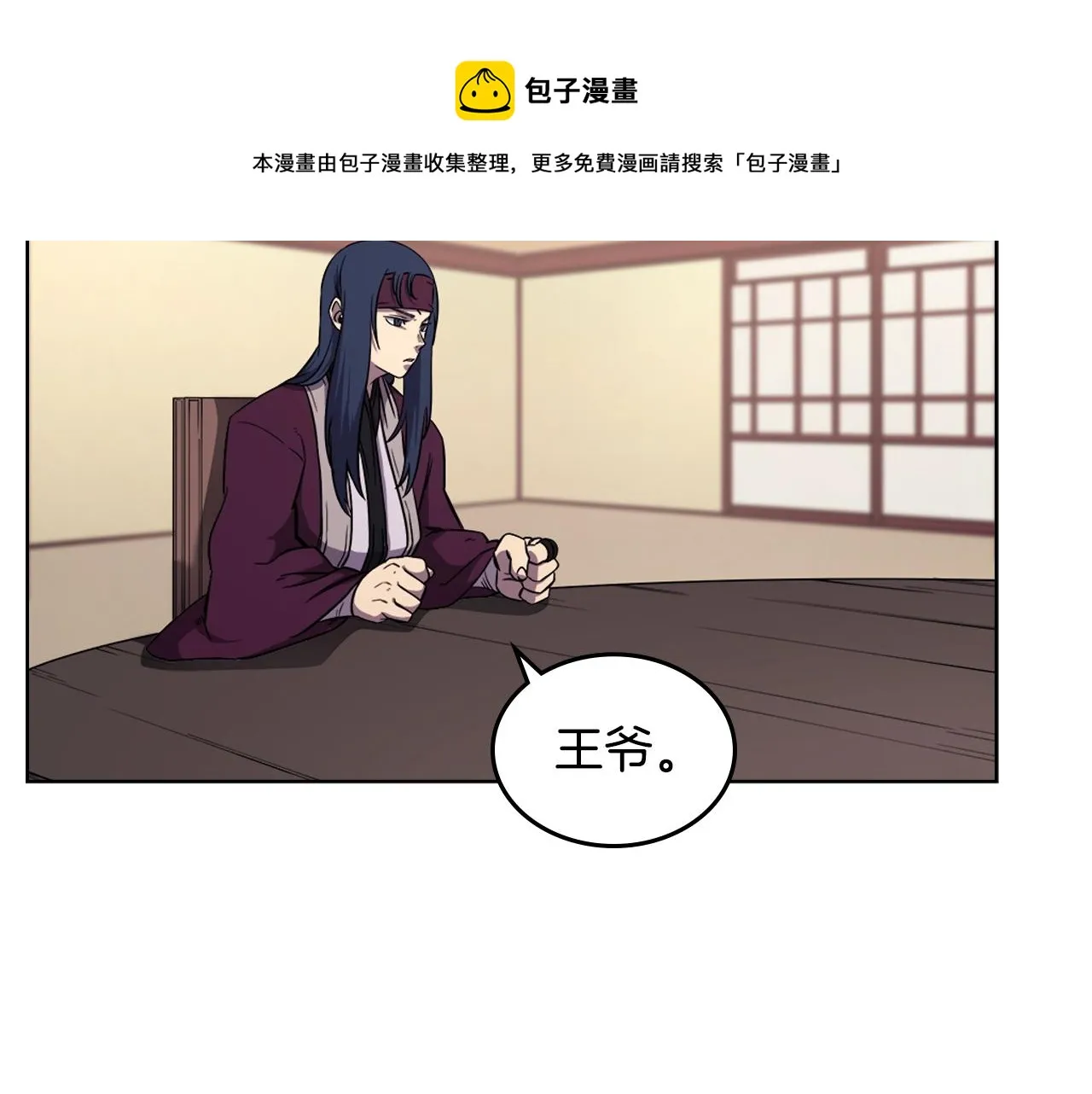 第145话 魔圣之谋 第91页
