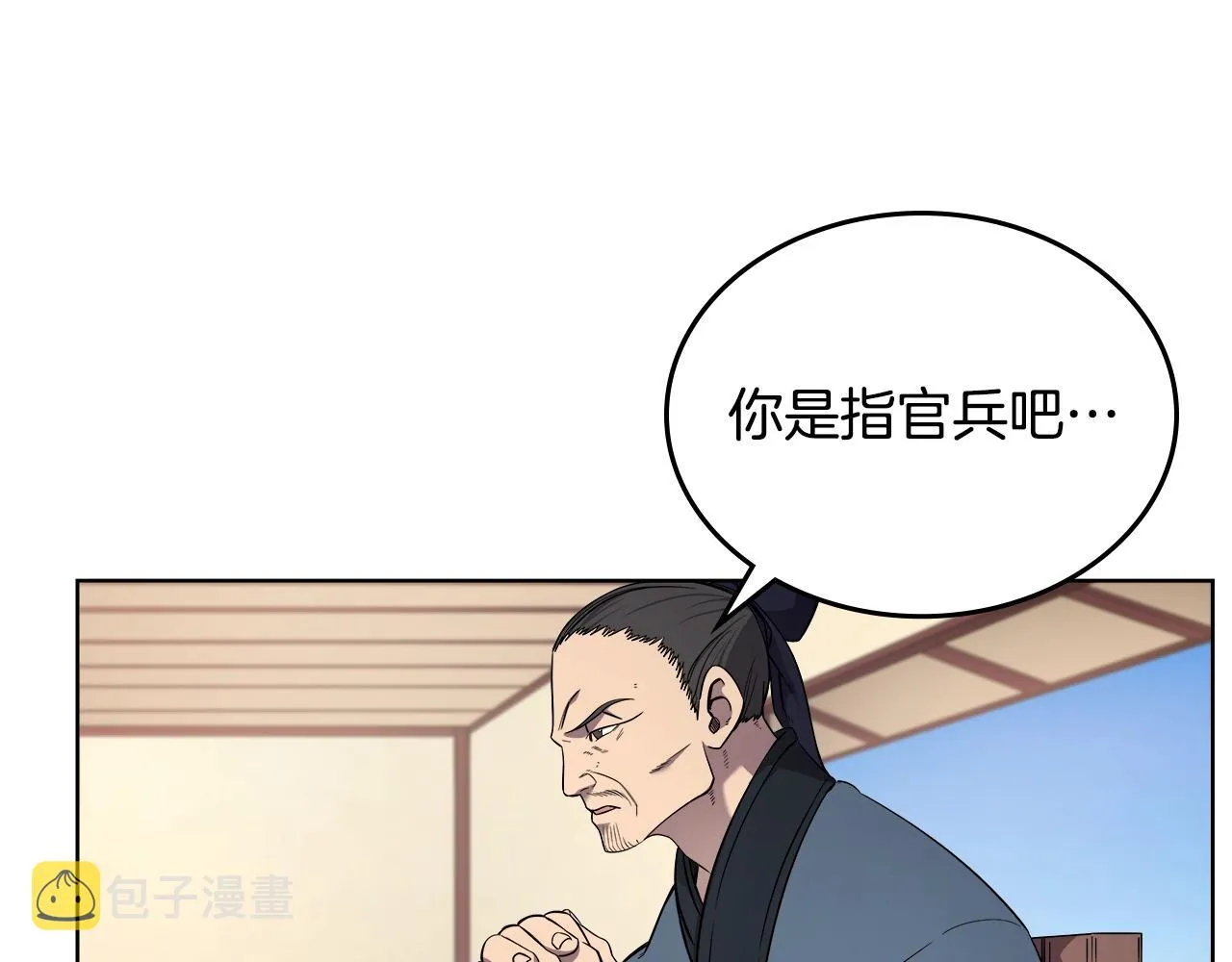 第145话 魔圣之谋 第92页