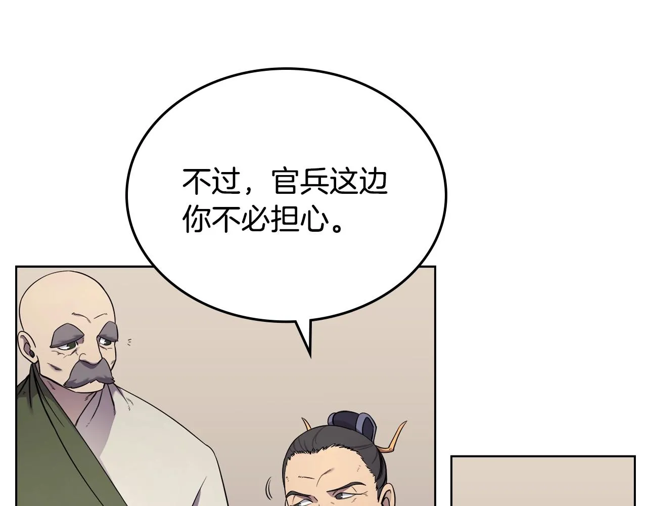 第145话 魔圣之谋 第94页