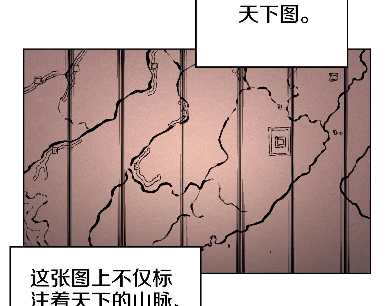 第145话 魔圣之谋 第100页