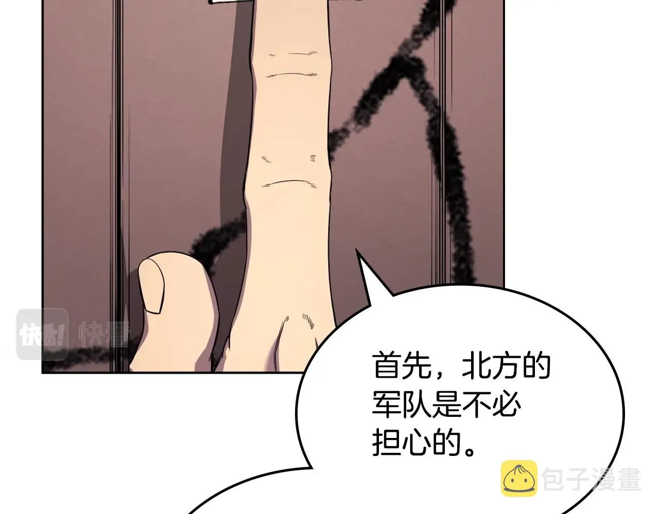 第145话 魔圣之谋 第103页