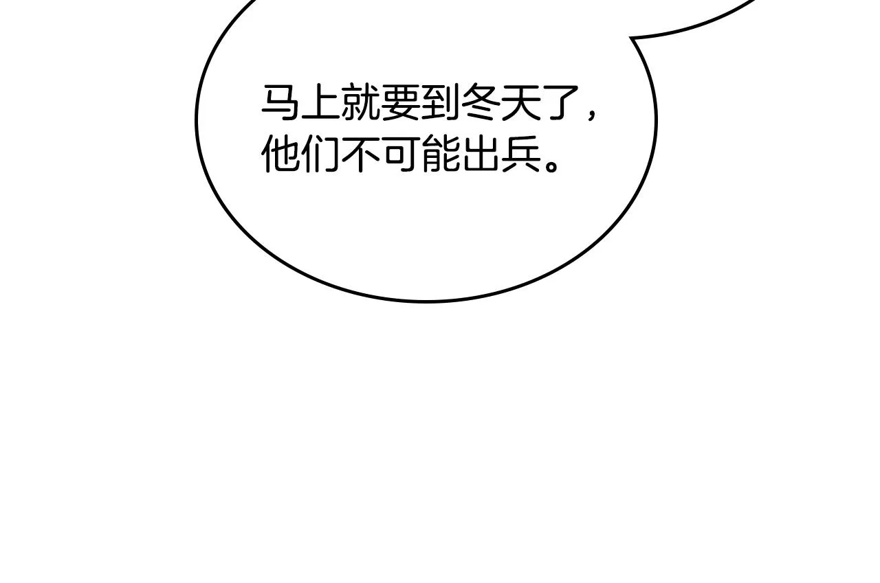 第145话 魔圣之谋 第104页