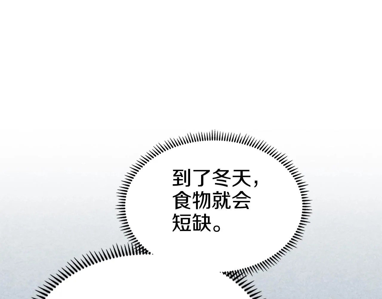 第145话 魔圣之谋 第105页