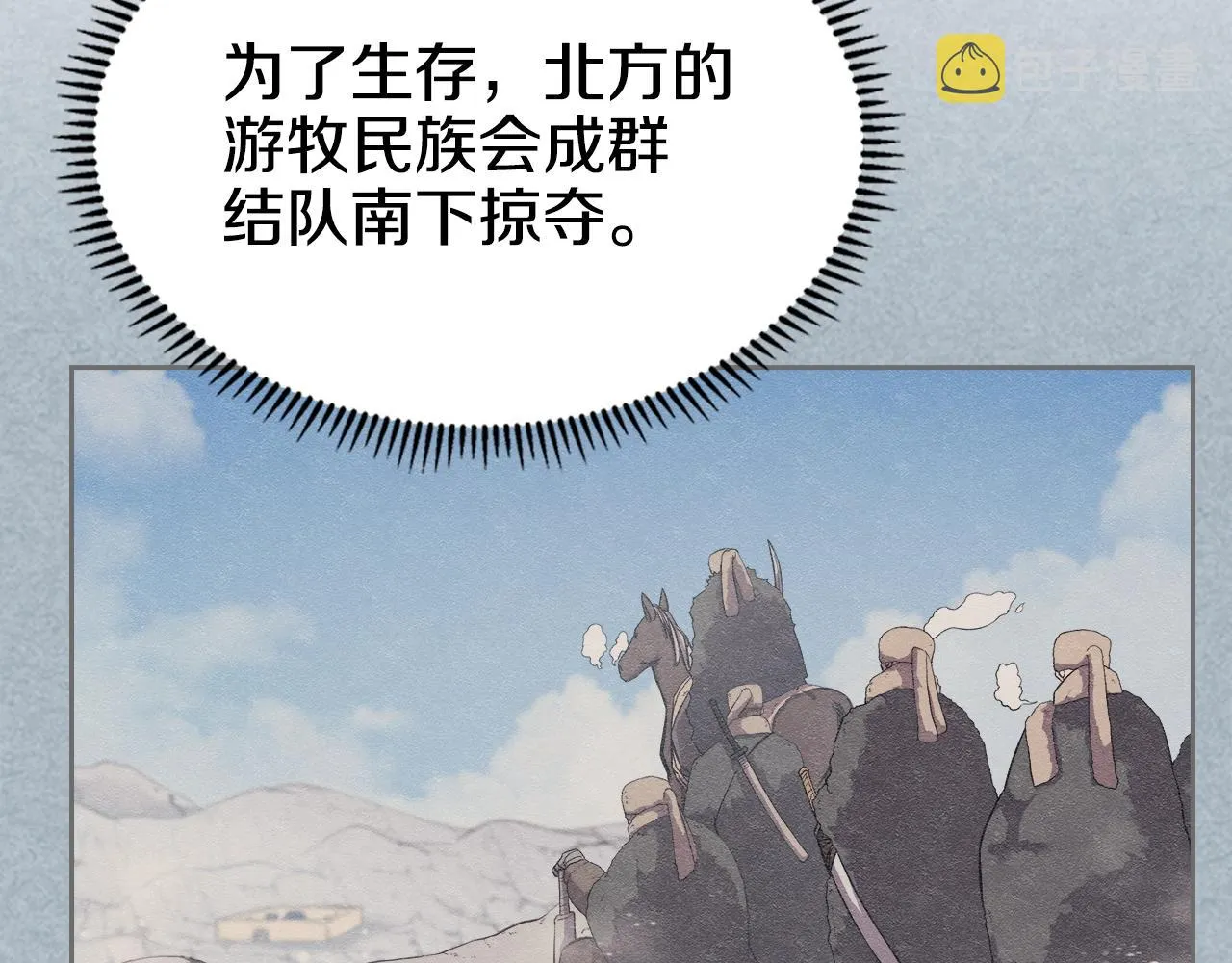 第145话 魔圣之谋 第106页