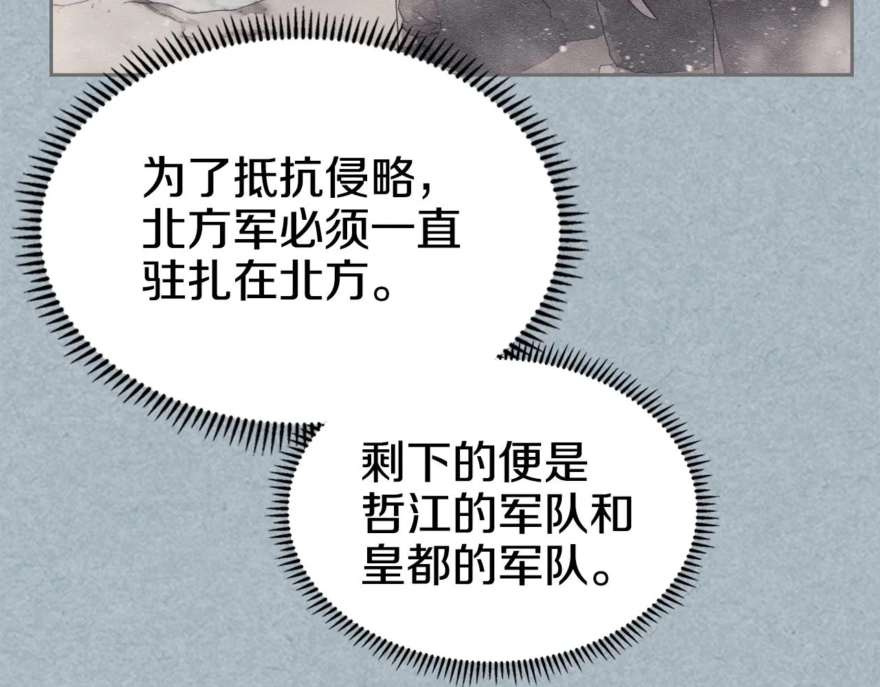第145话 魔圣之谋 第107页