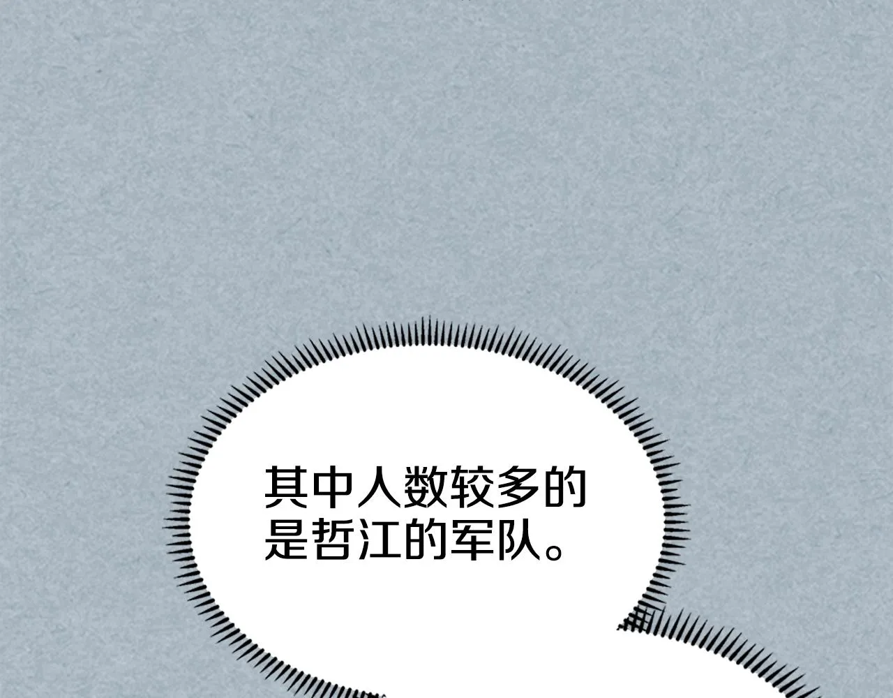 第145话 魔圣之谋 第108页