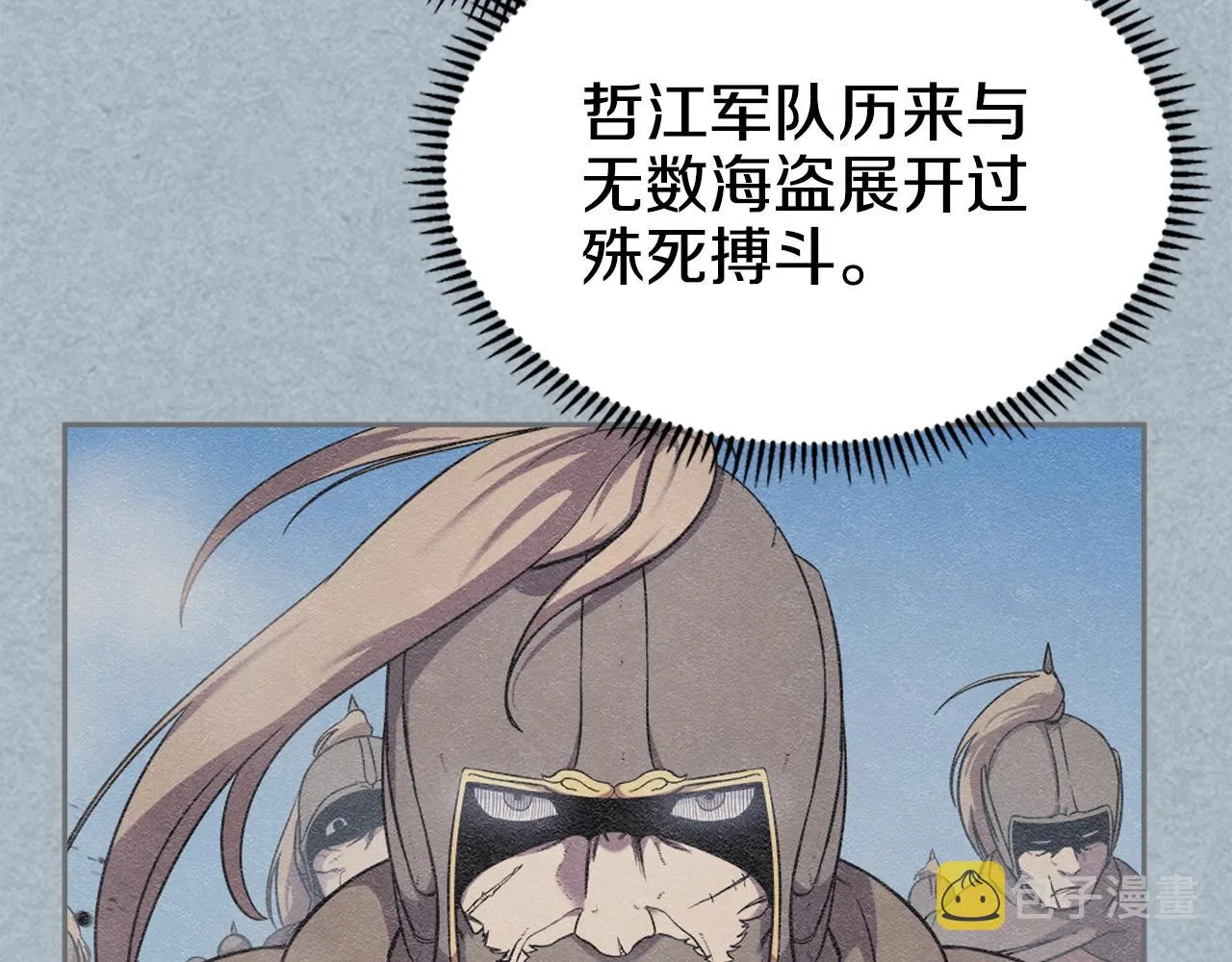 第145话 魔圣之谋 第109页