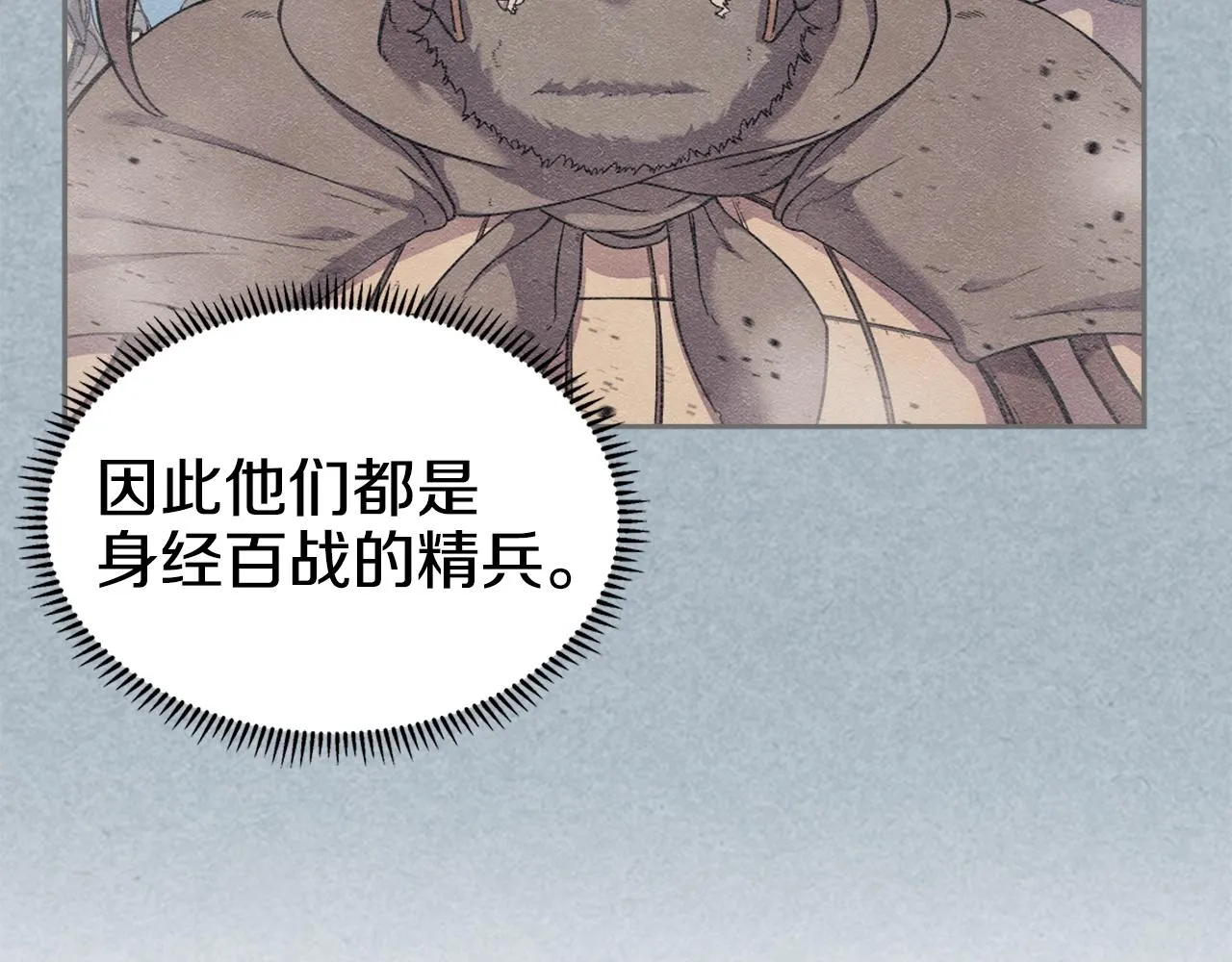 第145话 魔圣之谋 第110页