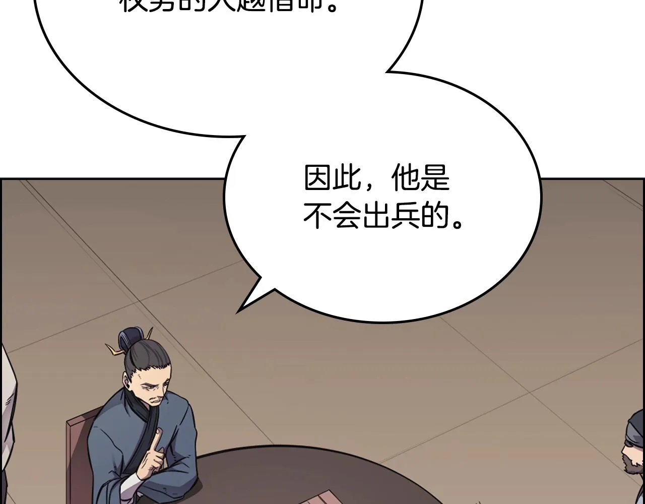 第145话 魔圣之谋 第117页
