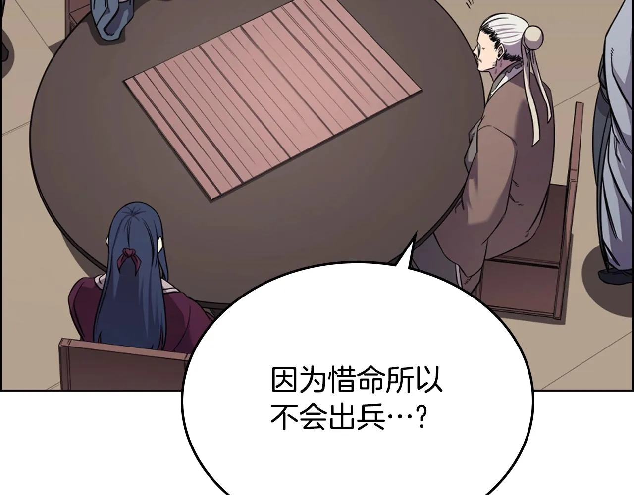 第145话 魔圣之谋 第118页