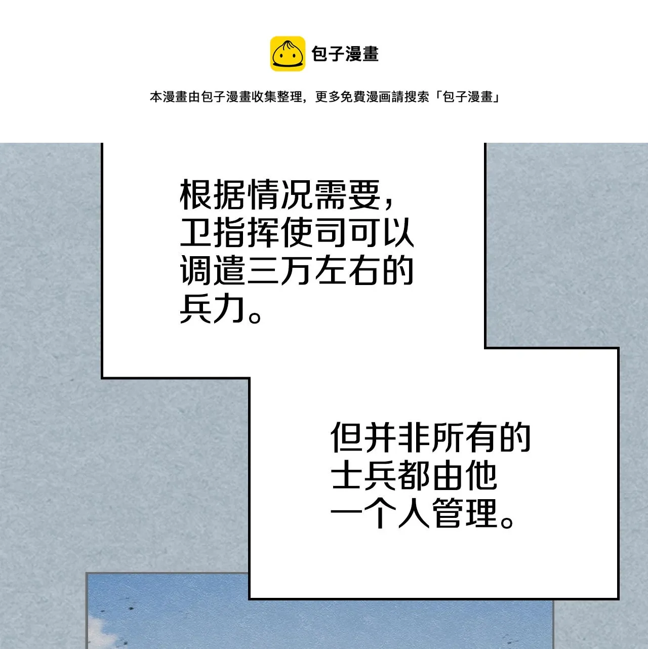 第145话 魔圣之谋 第121页