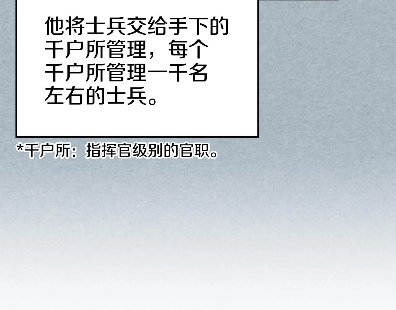 第145话 魔圣之谋 第123页