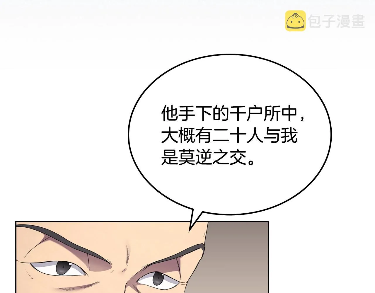 第145话 魔圣之谋 第124页