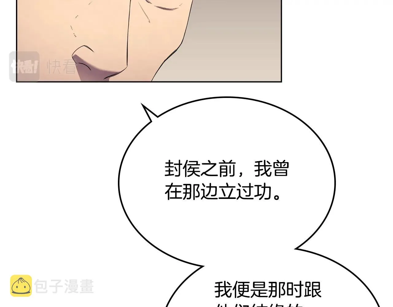 第145话 魔圣之谋 第125页