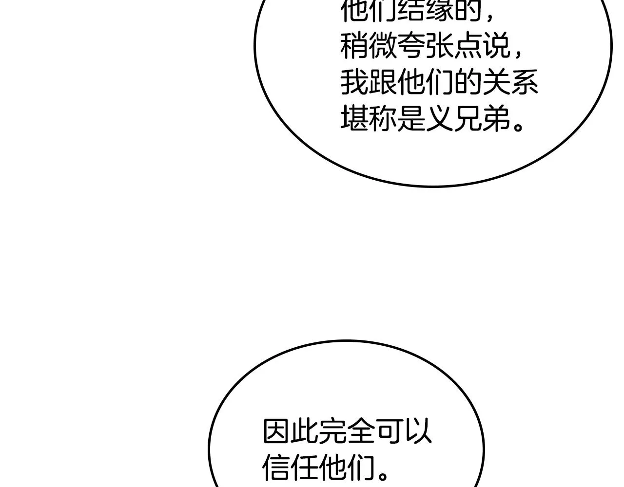 第145话 魔圣之谋 第126页