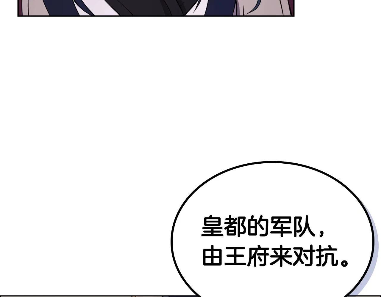 第145话 魔圣之谋 第136页