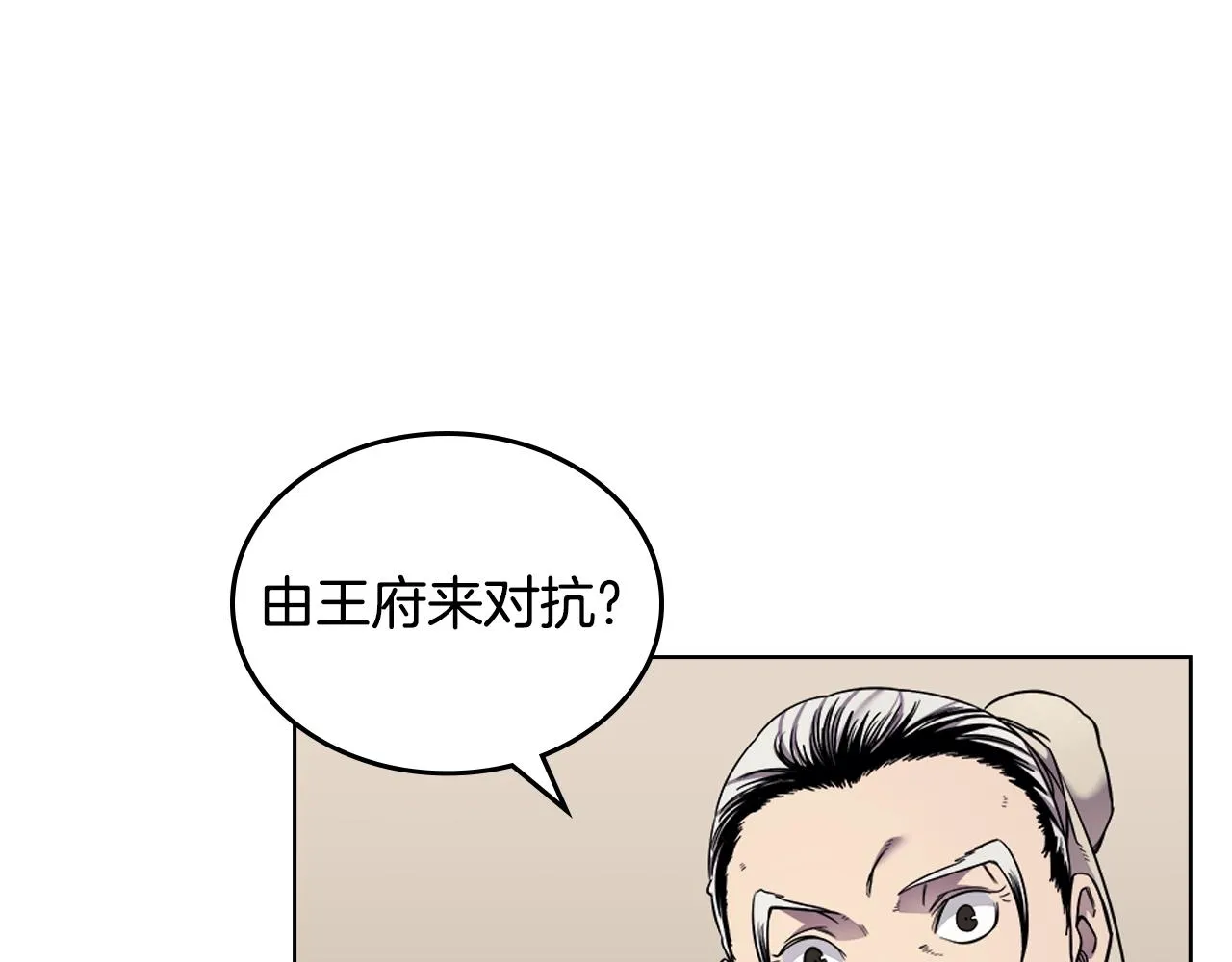第146话 灾临 第4页