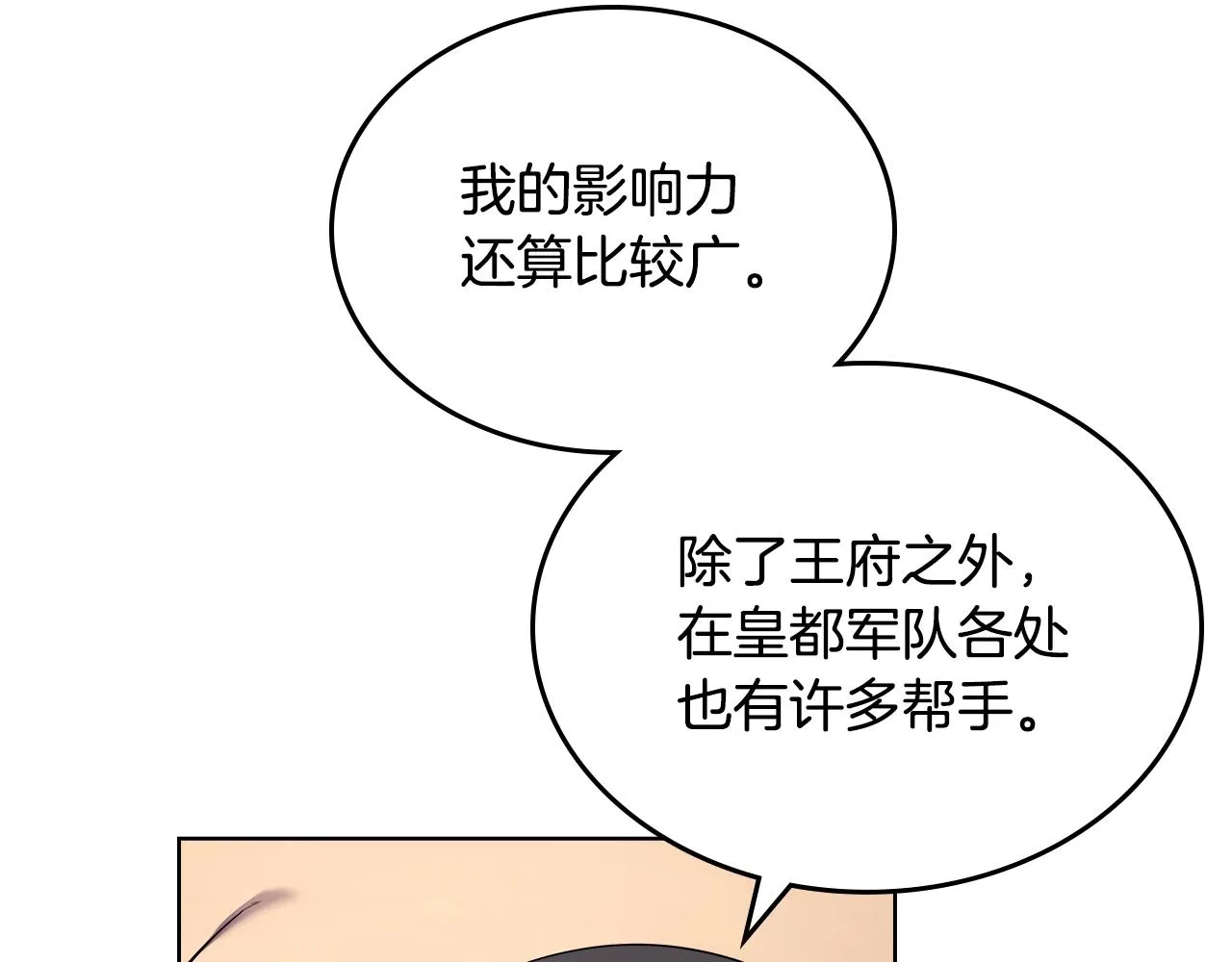 第146话 灾临 第9页