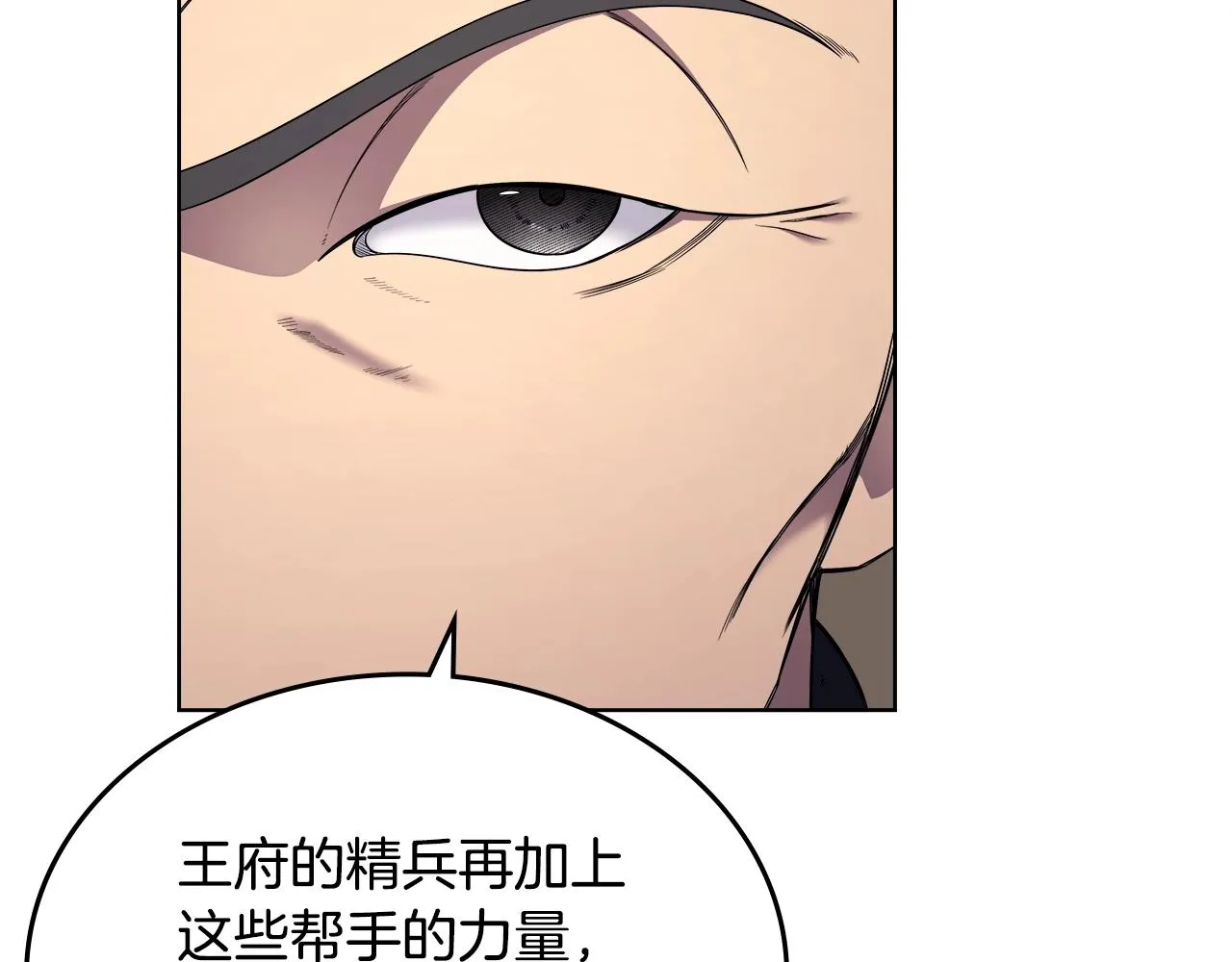第146话 灾临 第10页