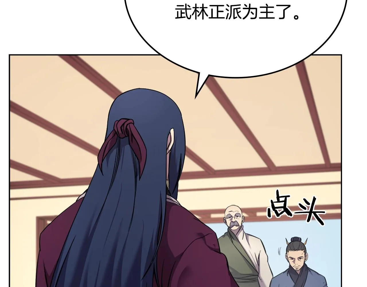 第146话 灾临 第12页