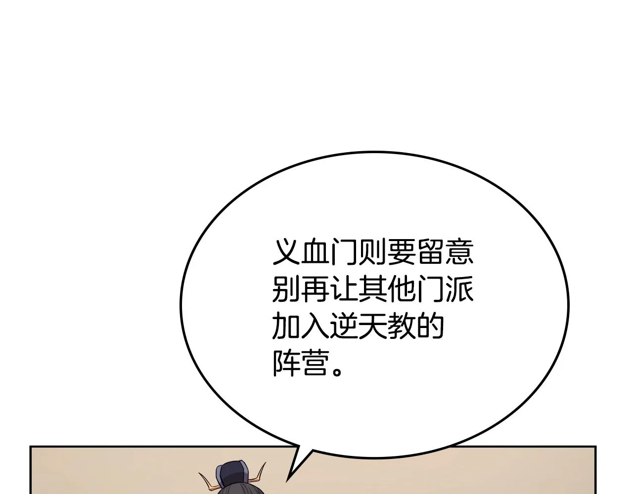 第146话 灾临 第14页