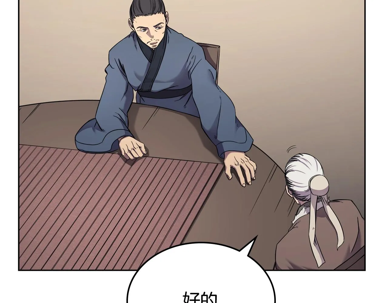 第146话 灾临 第15页