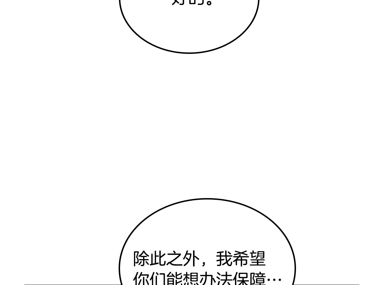 第146话 灾临 第16页
