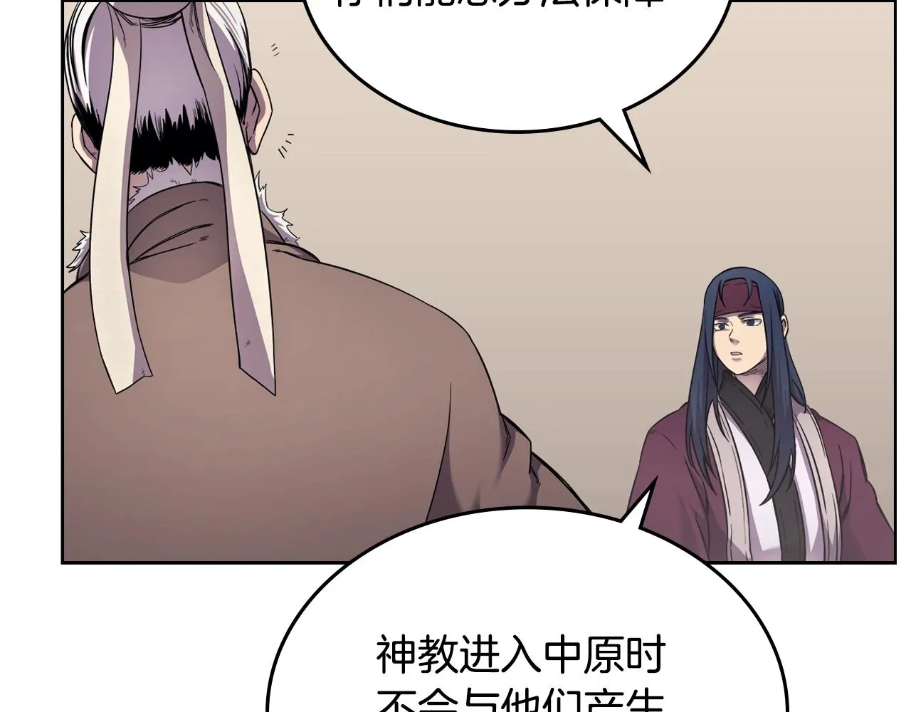 第146话 灾临 第17页