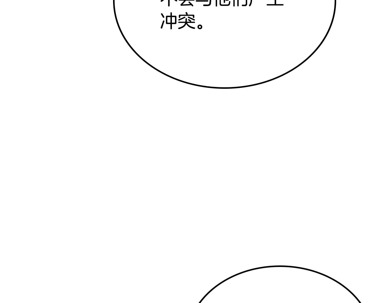 第146话 灾临 第18页