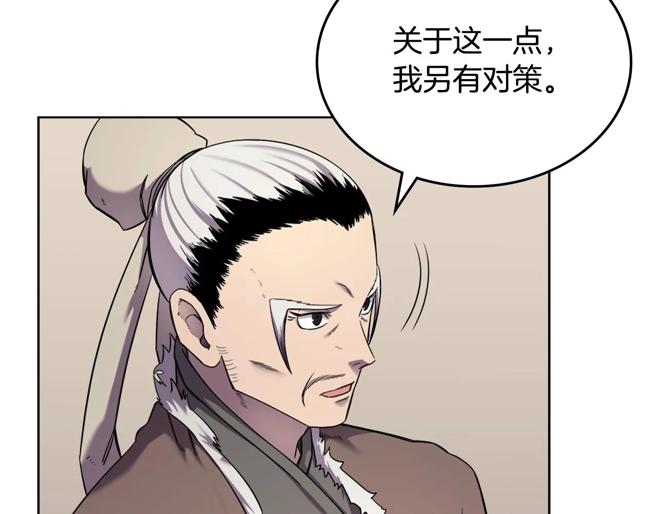 第146话 灾临 第19页