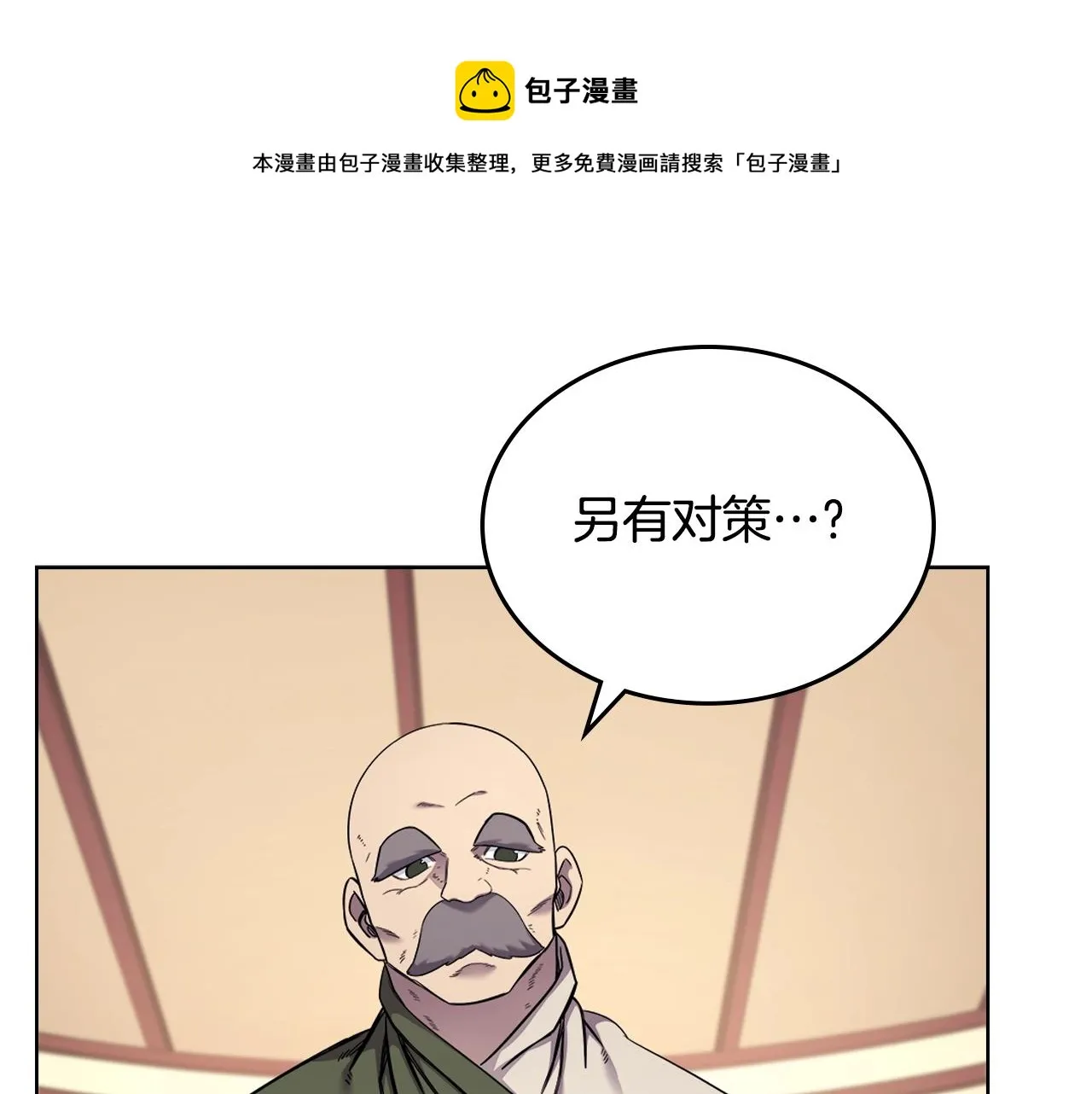 第146话 灾临 第21页