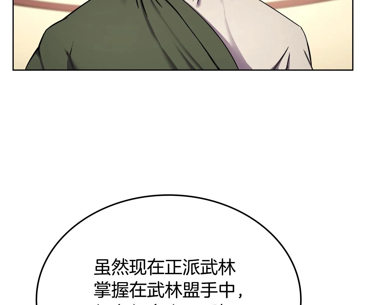 第146话 灾临 第22页
