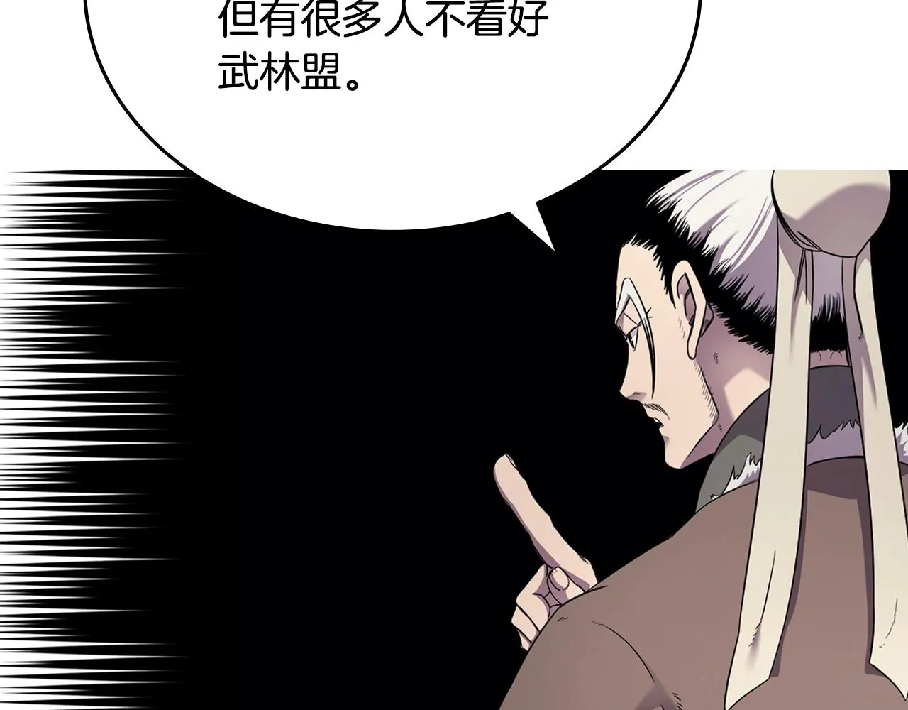 第146话 灾临 第23页