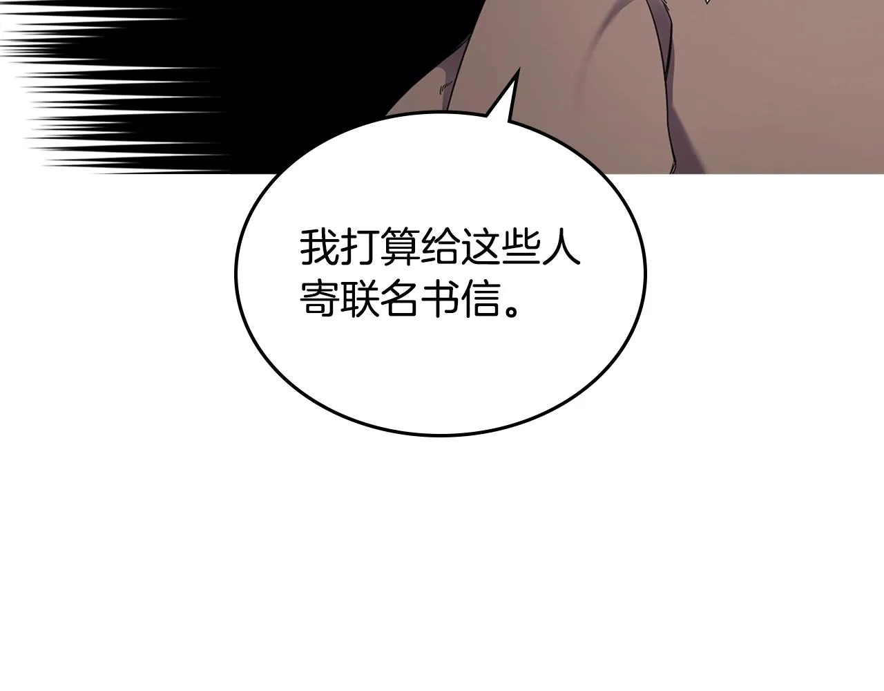 第146话 灾临 第24页