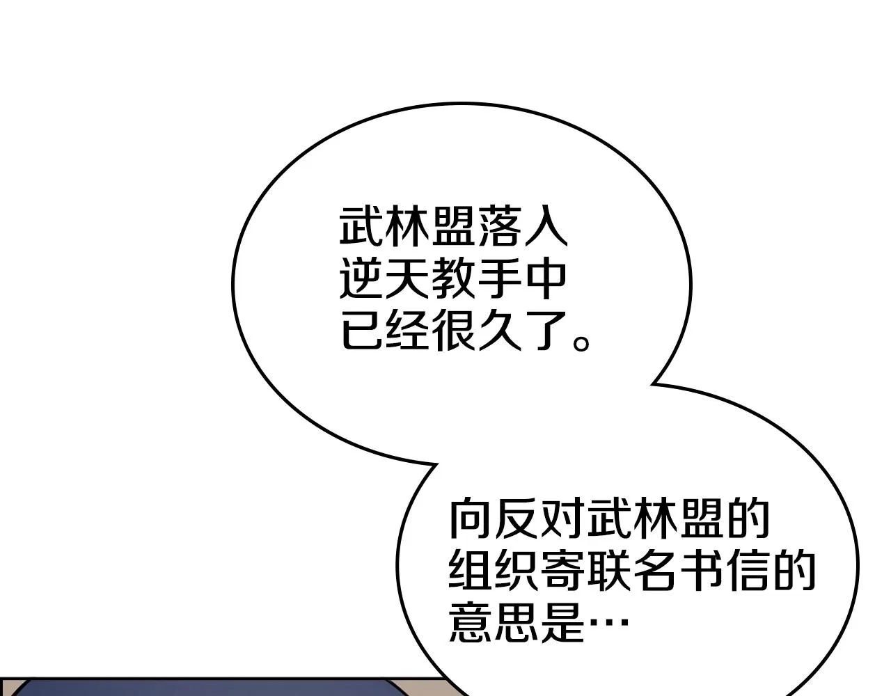 第146话 灾临 第25页