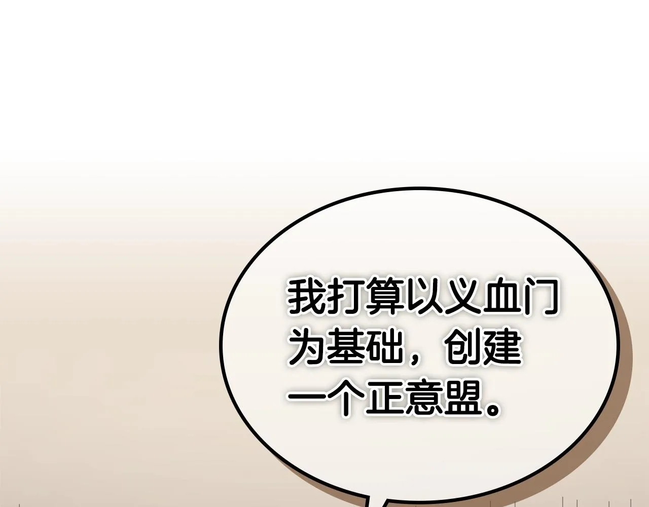第146话 灾临 第29页