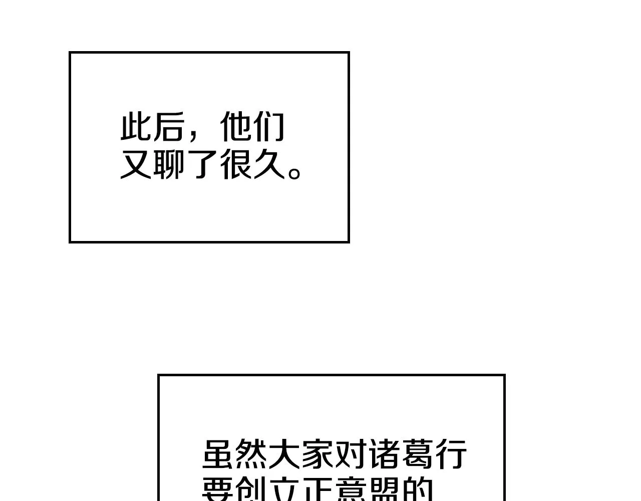 第146话 灾临 第32页