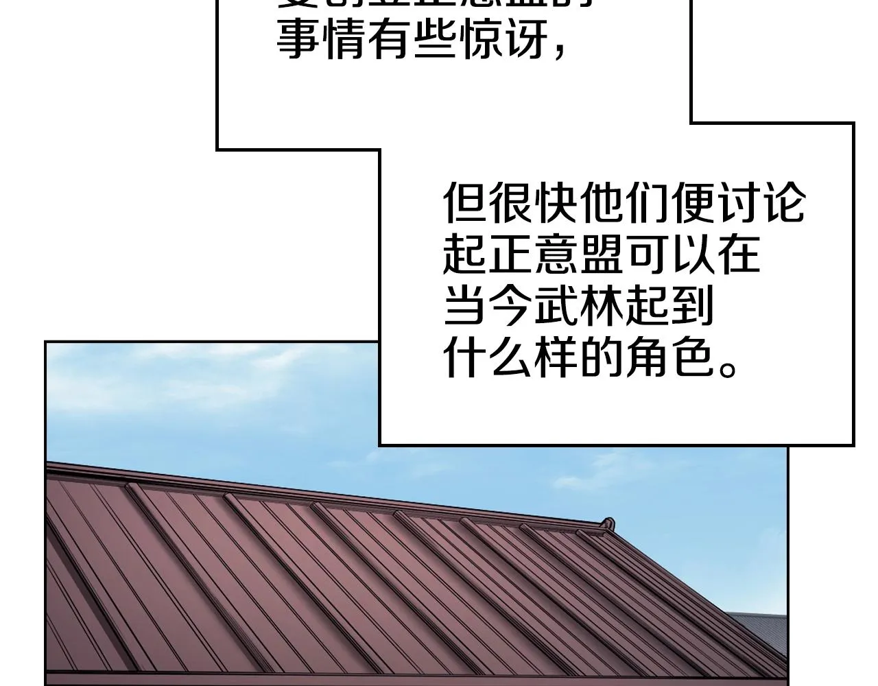 第146话 灾临 第33页