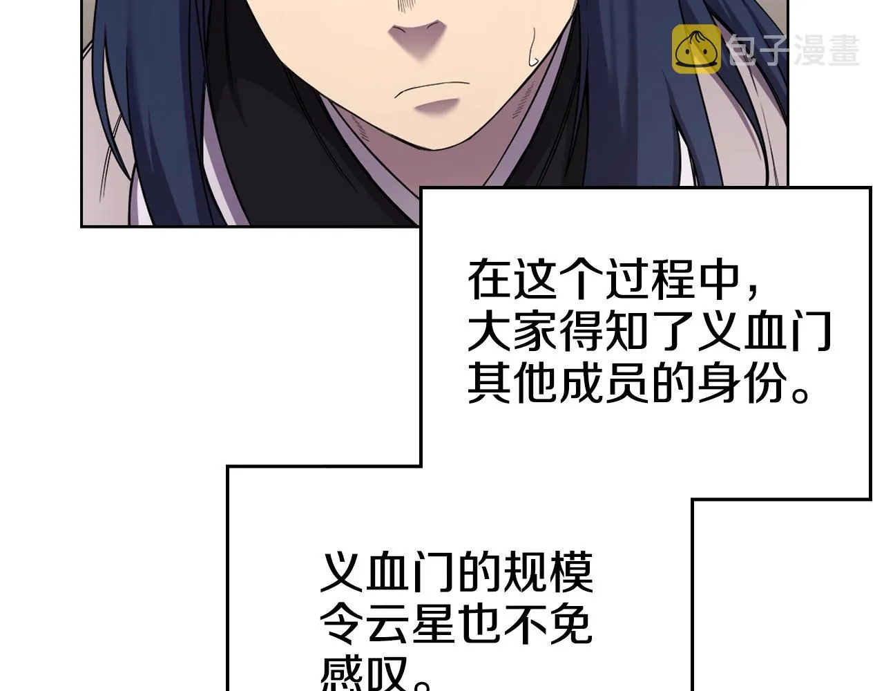 第146话 灾临 第36页