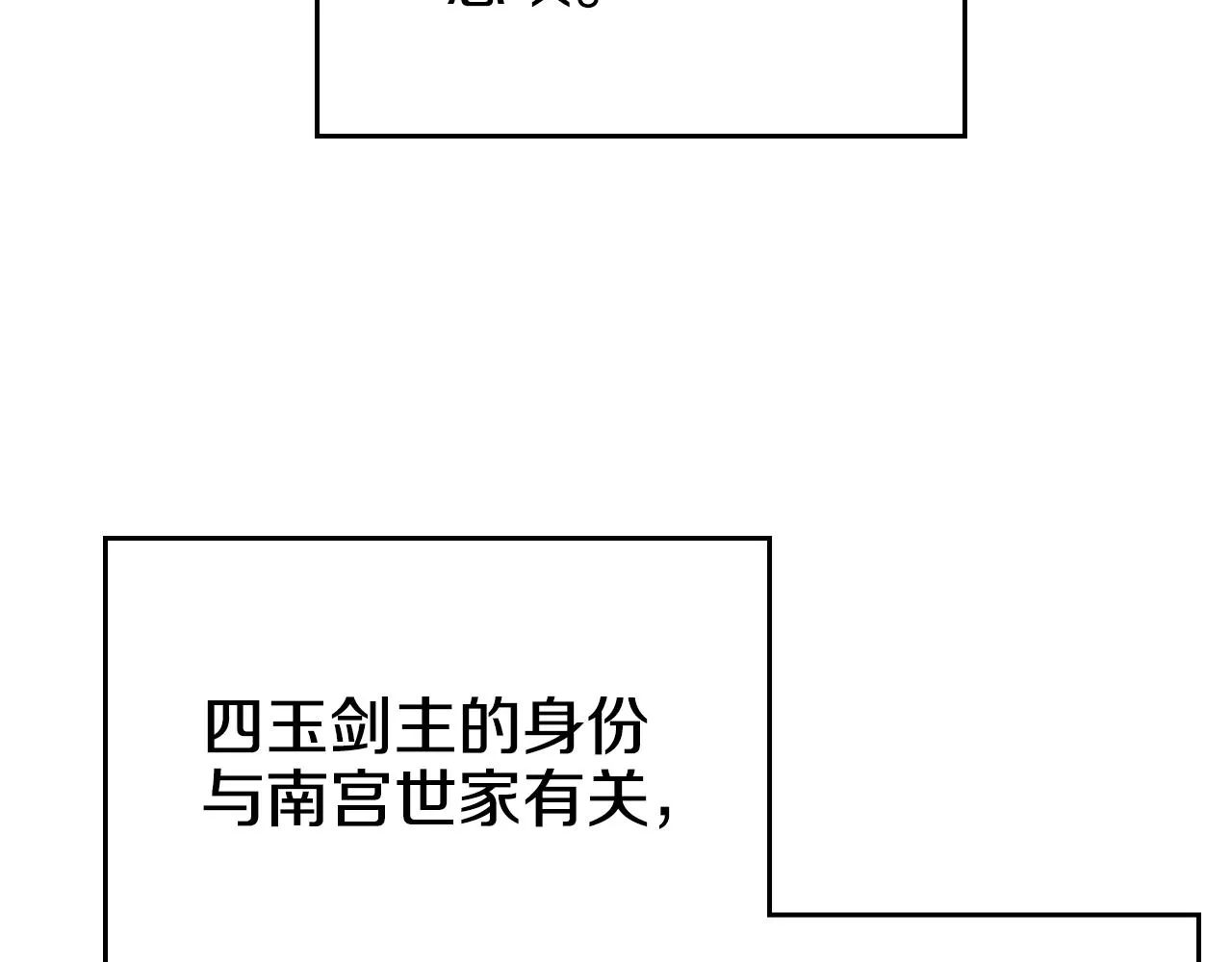 第146话 灾临 第37页