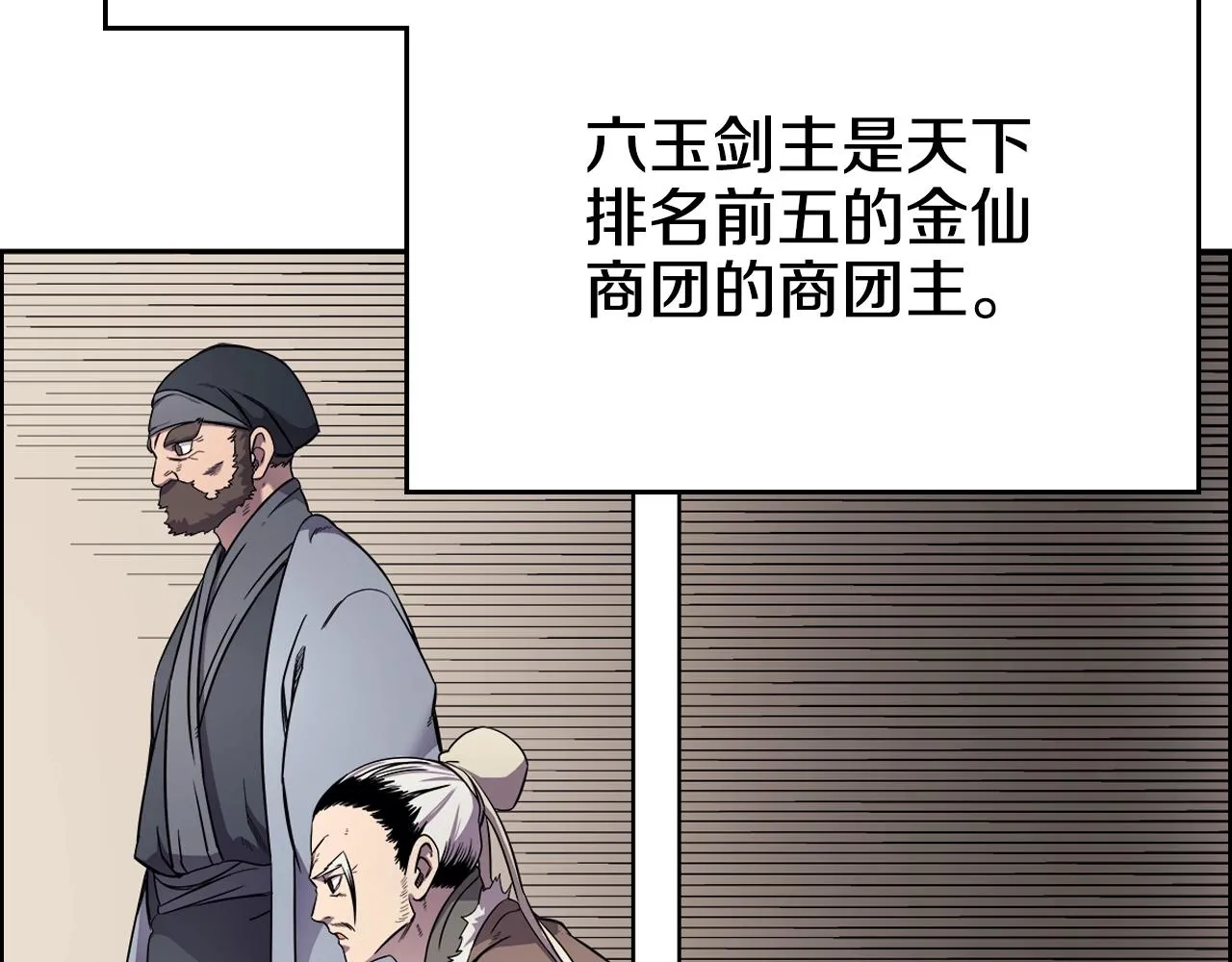 第146话 灾临 第38页
