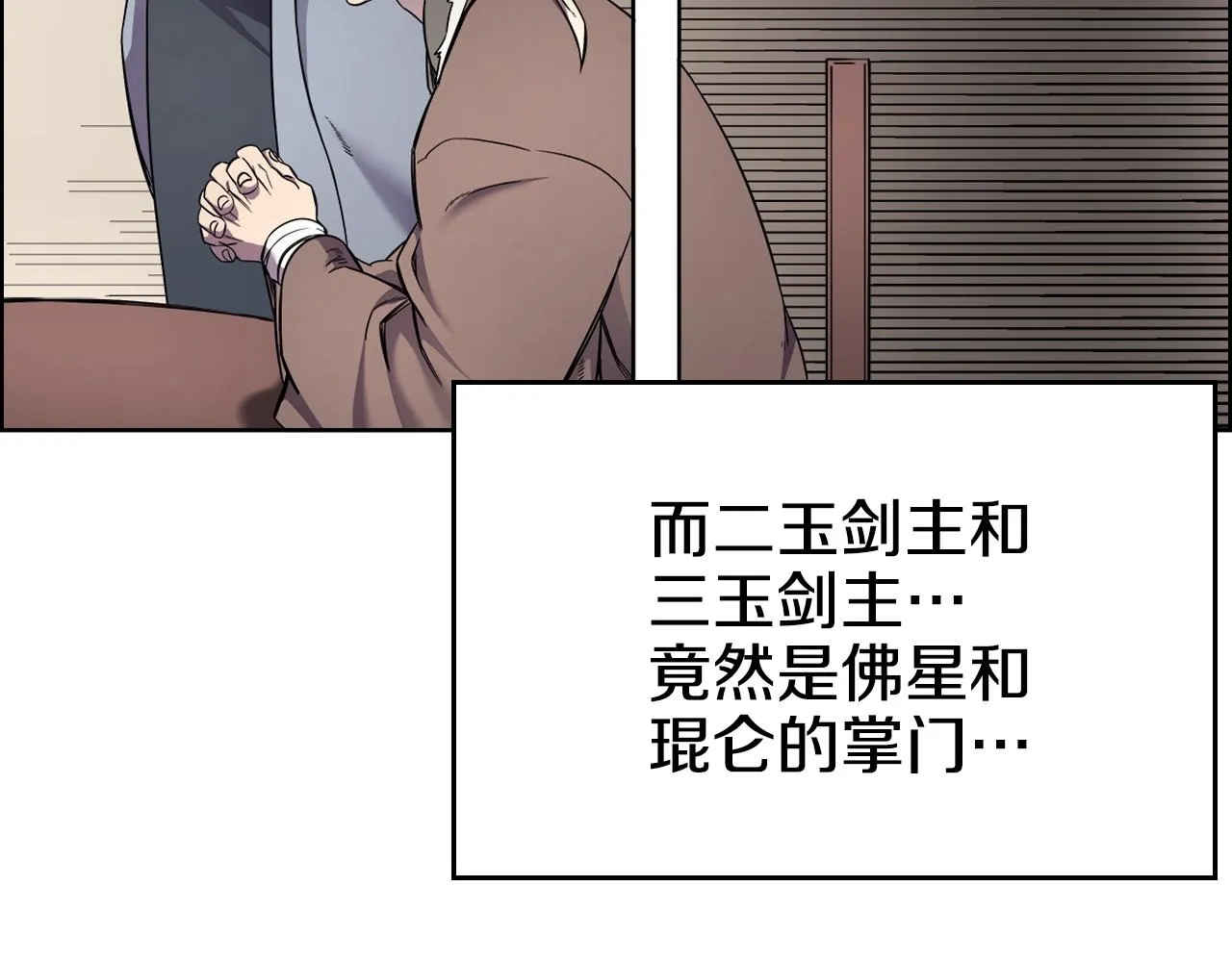 第146话 灾临 第39页
