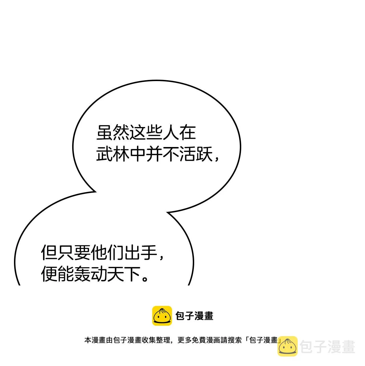 第146话 灾临 第41页