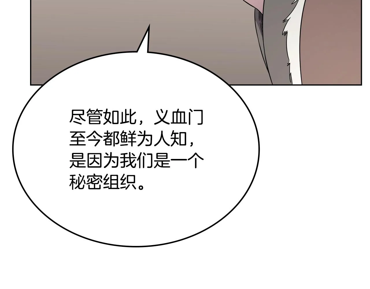 第146话 灾临 第43页