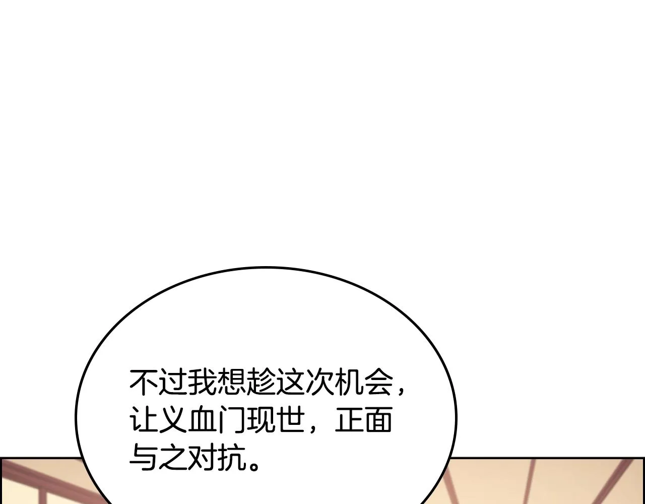 第146话 灾临 第44页