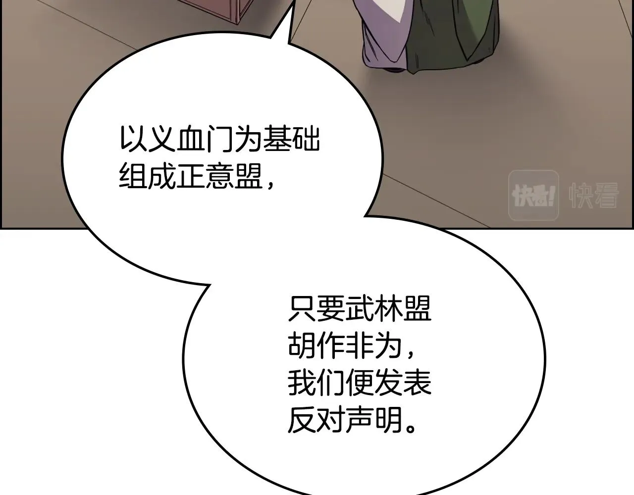 第146话 灾临 第46页