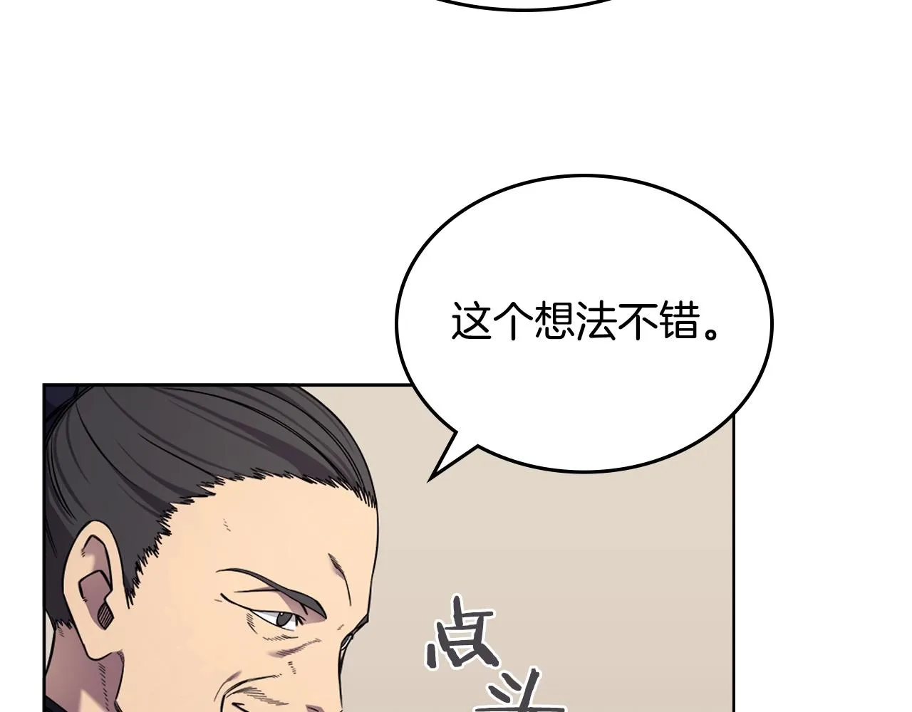 第146话 灾临 第47页